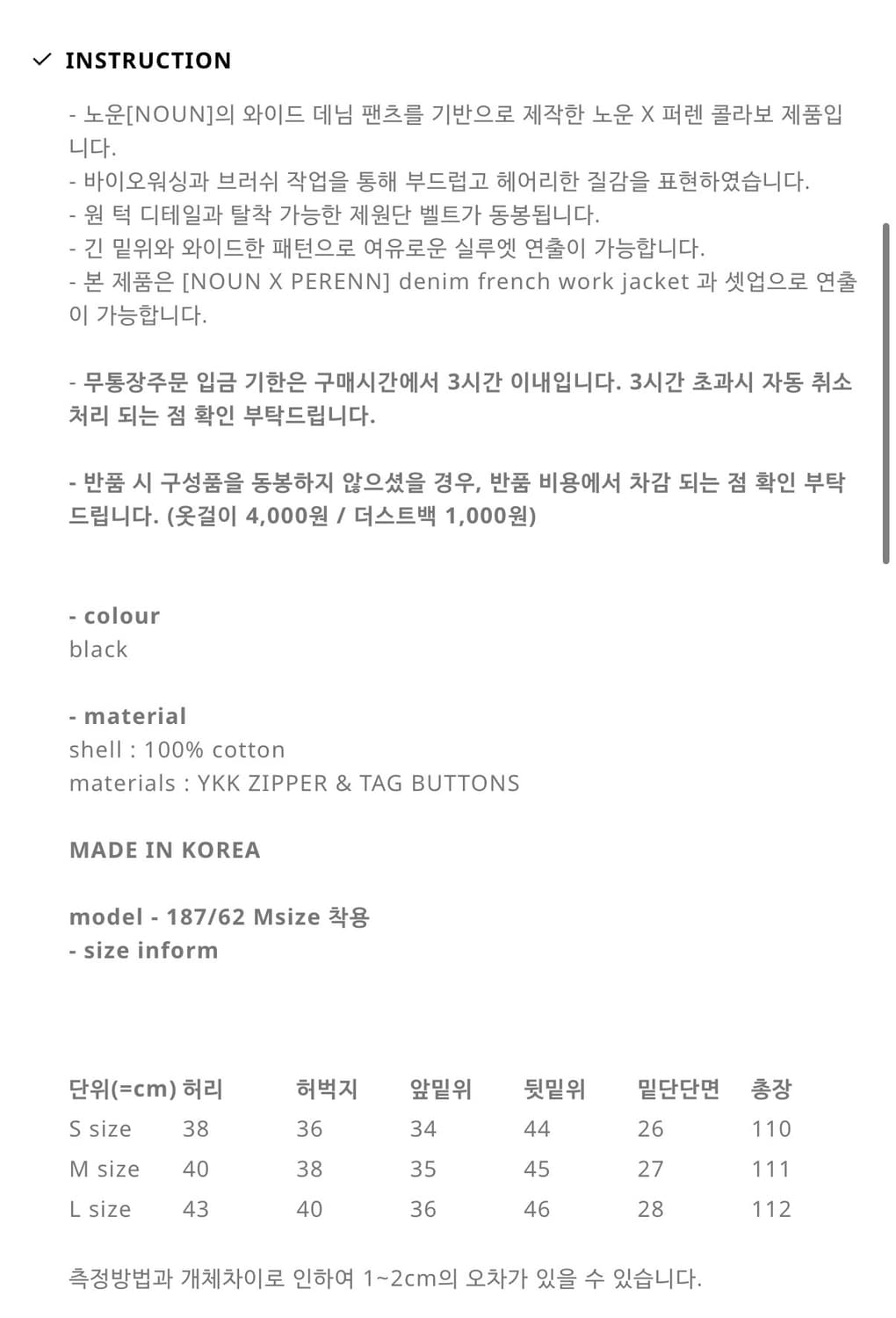 (M) 노운 X 퍼렌 벨티드 데님 팬츠 상품이미지2