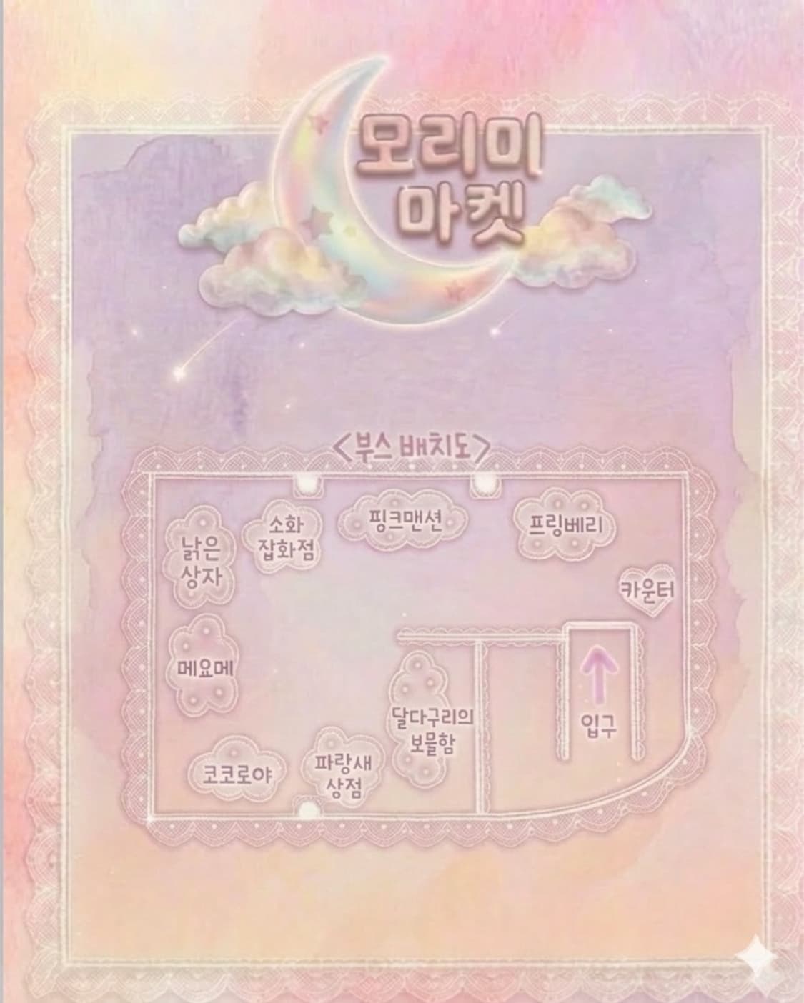 ⭐️ 4 / 25 - 26 플리마켓 ⭐️ 상품이미지4