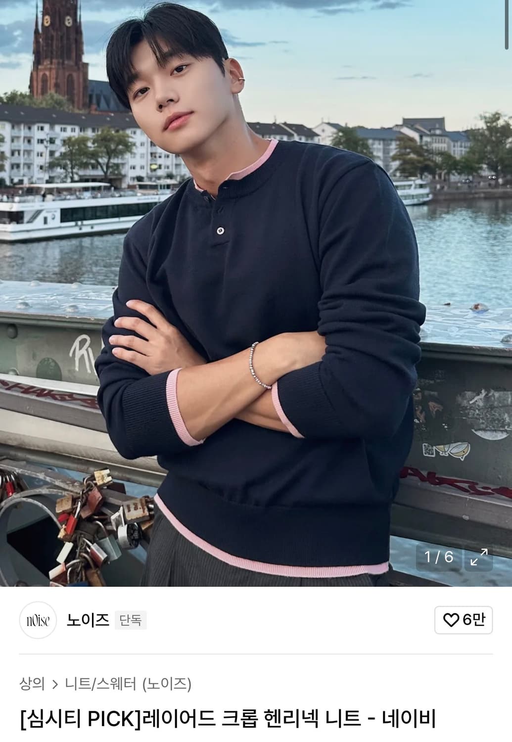 노이즈 / 레이어드 크롭 헨리넥 니트 (네이비) / M 상품이미지1