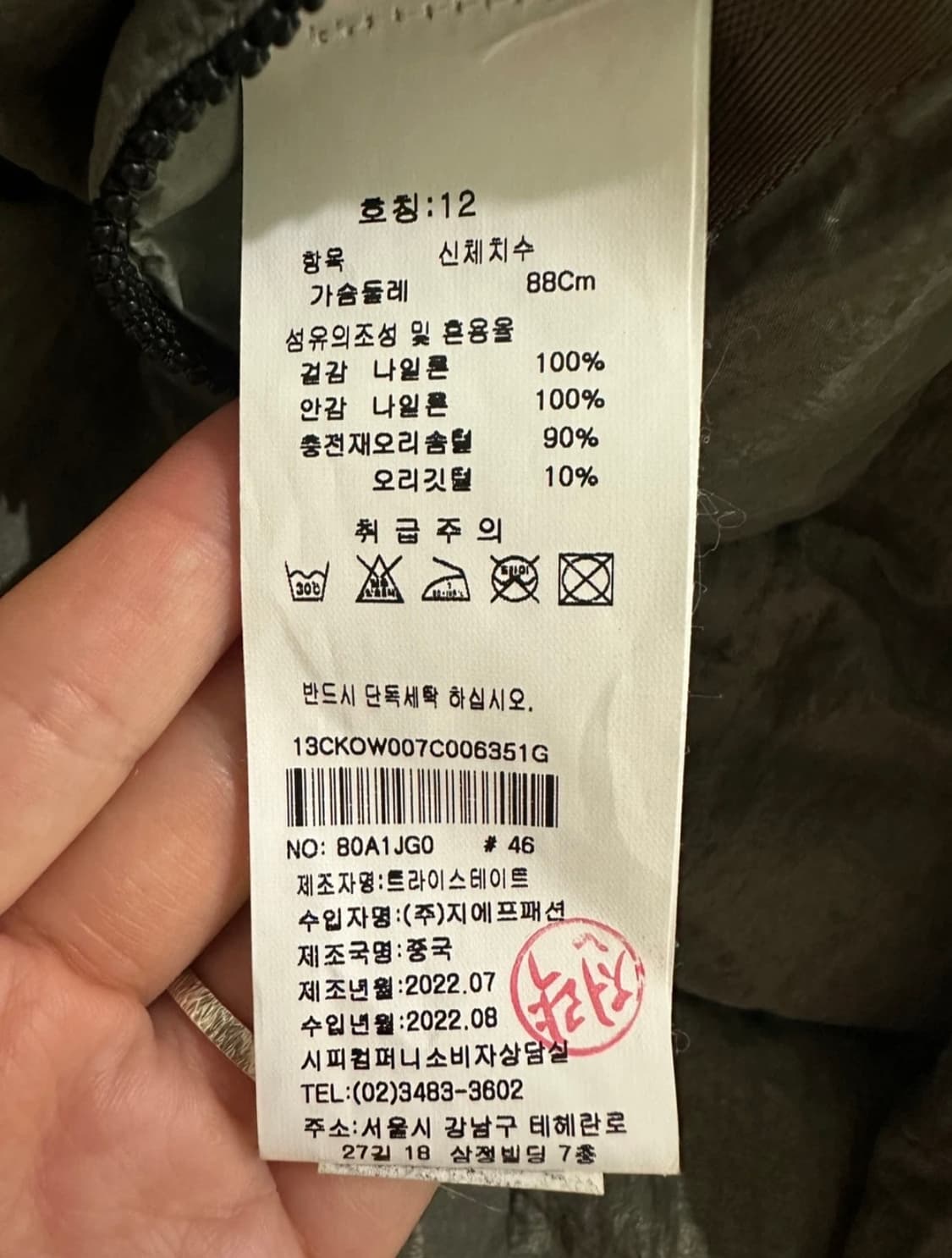 C.p company 올리브 패딩 상품이미지5