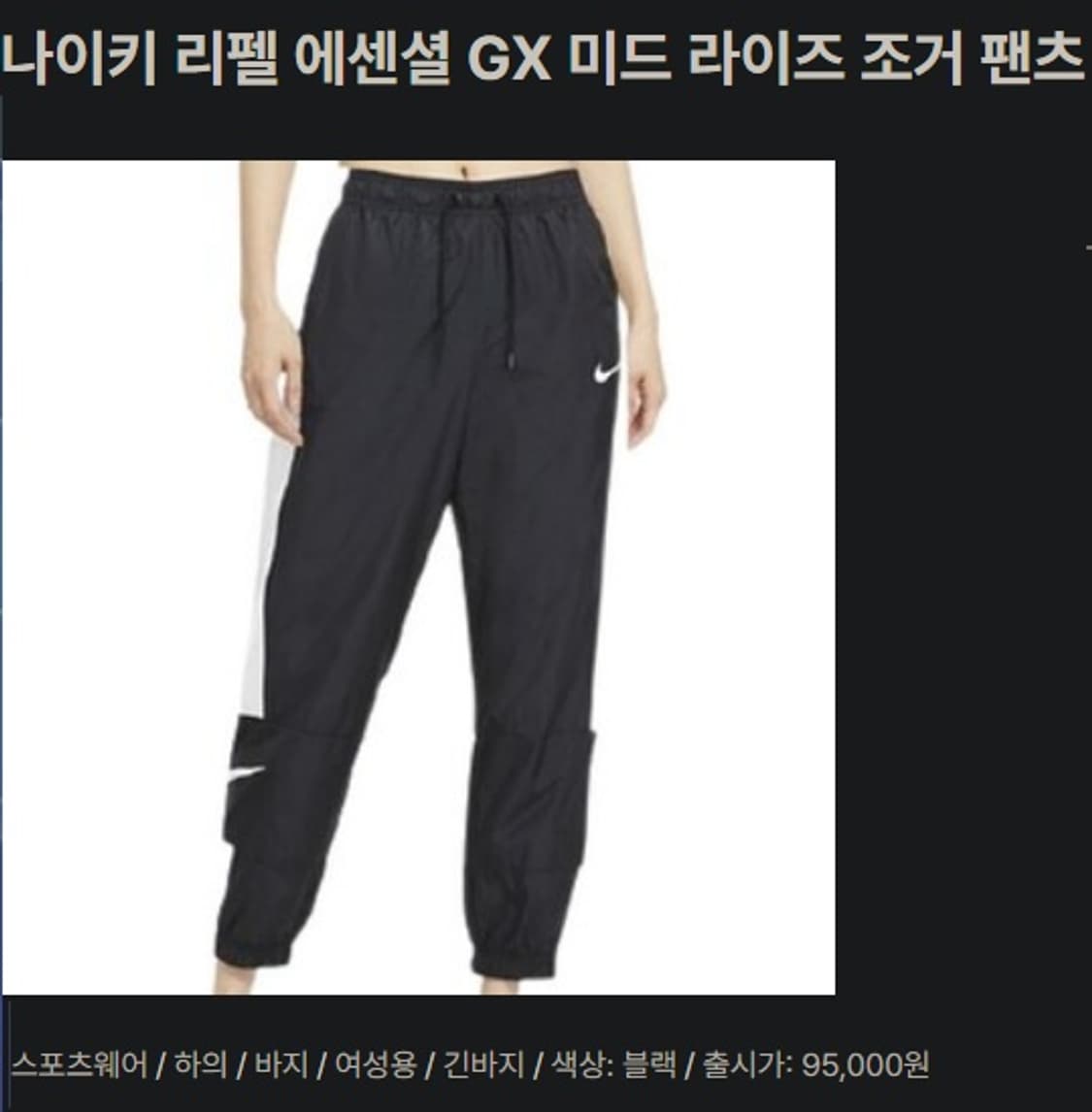 나이키 정품나이키 NSW 리펠 에센셜 스우시 우븐 조거 팬츠 상품이미지8