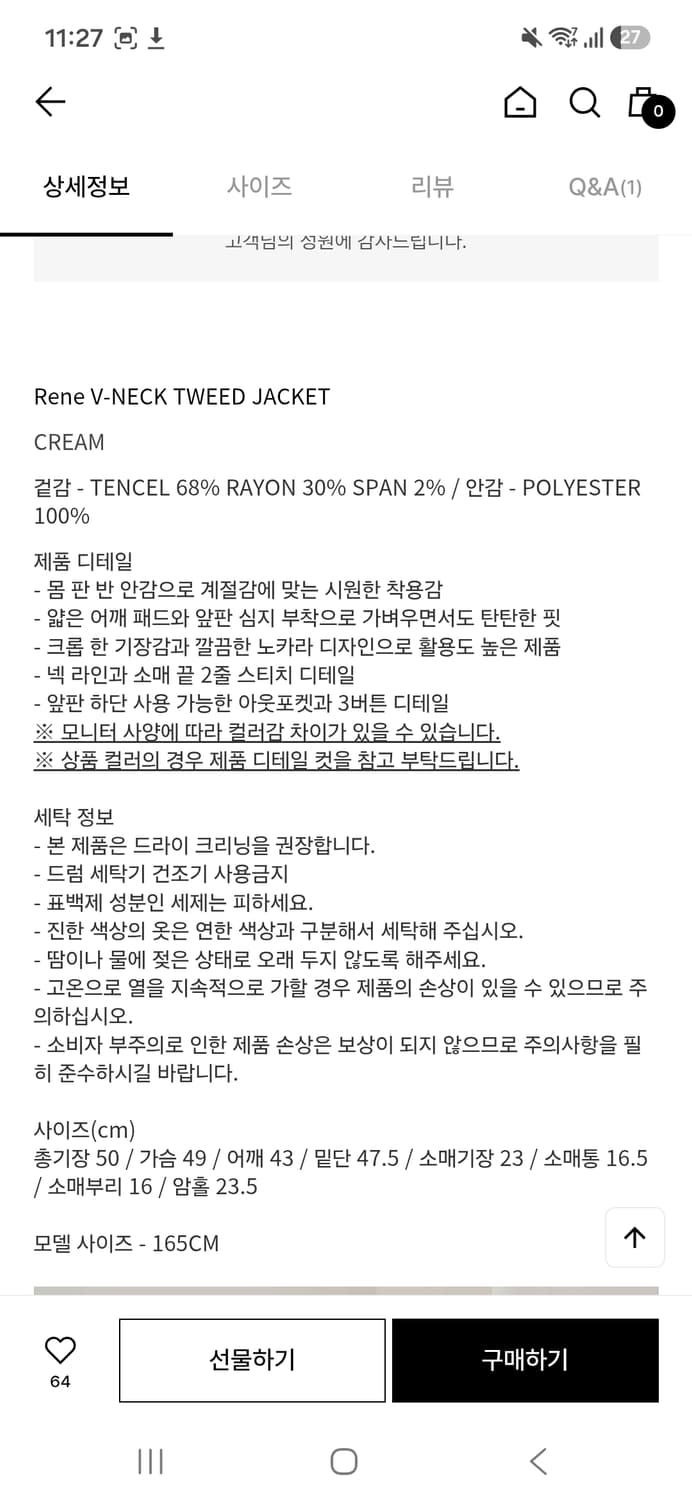Almute 얼뮤트 르네 반팔 트위드 자켓 크림 상품이미지6