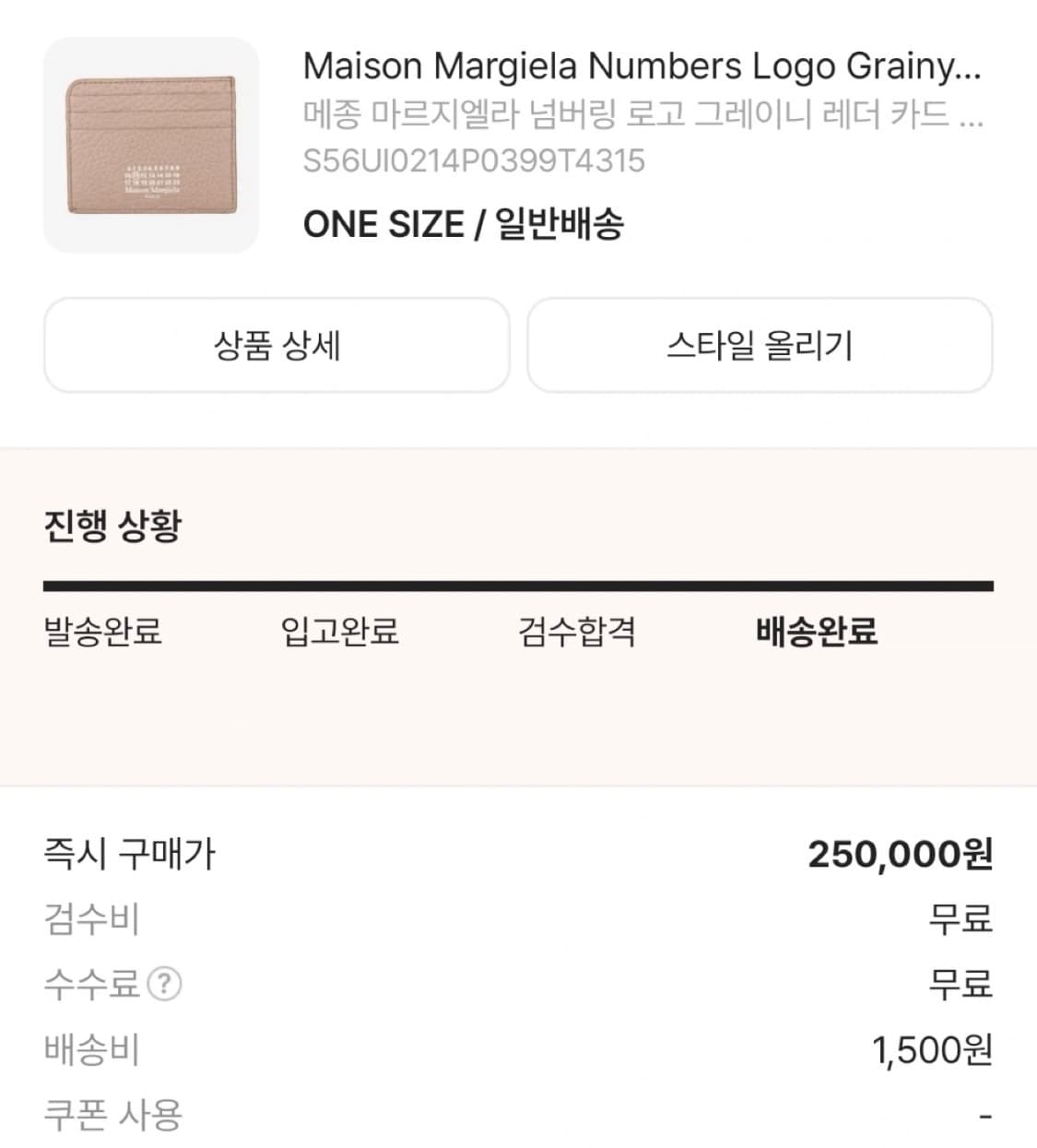 마르지엘라 넘버링 지갑 상품이미지3