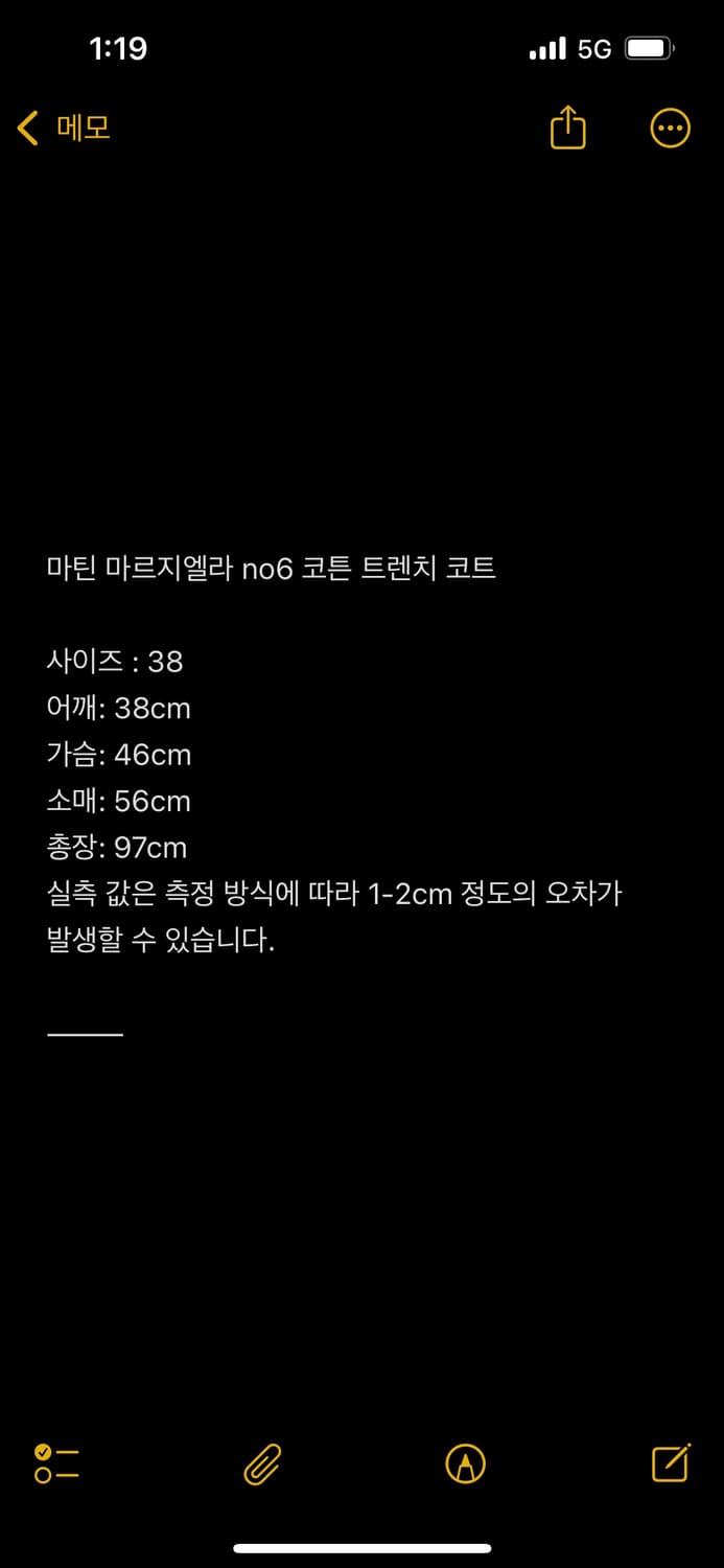 Martin Margiela NO.6 SS05 워크 코트 상품이미지3