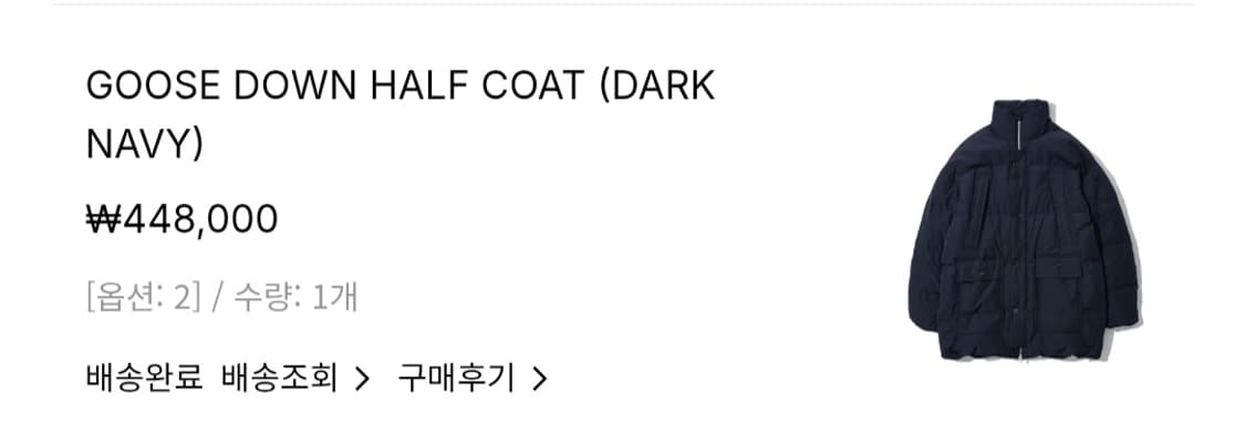goose down half coat dark navy 2size 상품이미지3