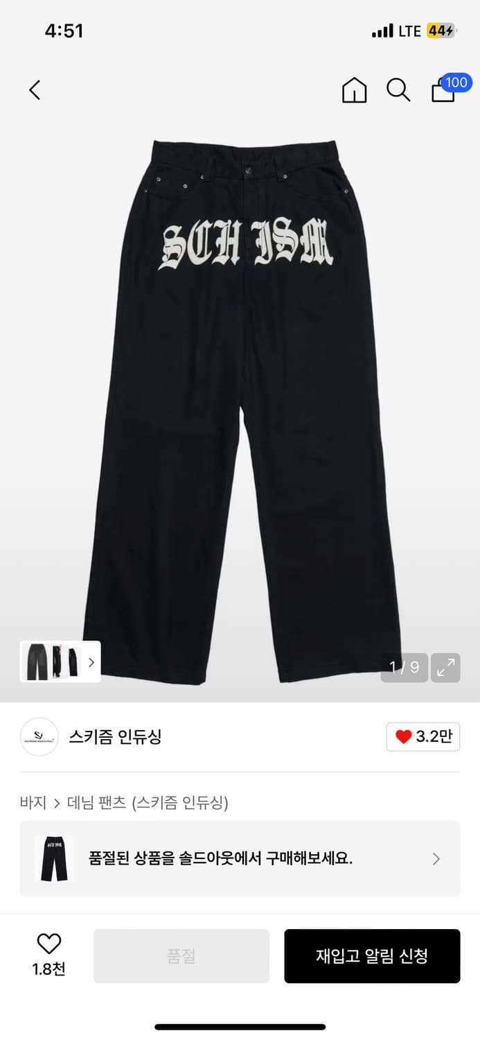 스키즘 인듀싱 SCHISM PATCH JEANS BLACK 상품이미지7