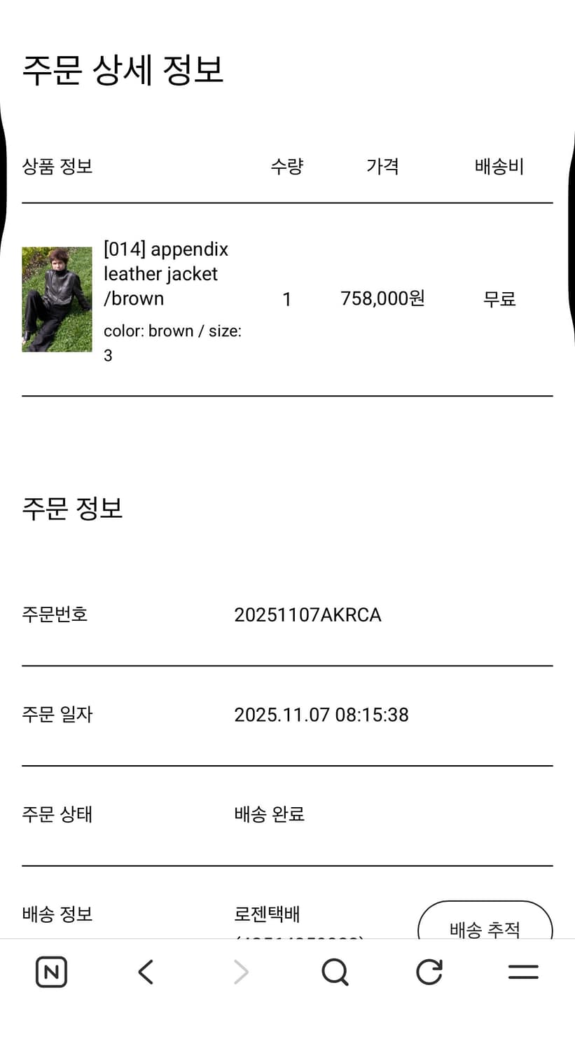 머듈 레더 014 가죽자켓 브라운 3사이즈 상품이미지3