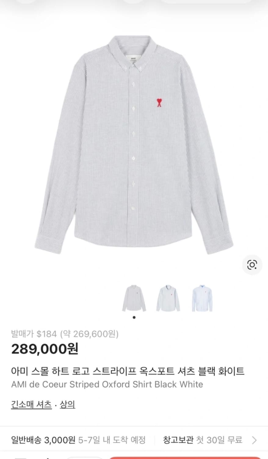 아미 스몰하트 스트라이프 옥스포드 셔츠 상품이미지1