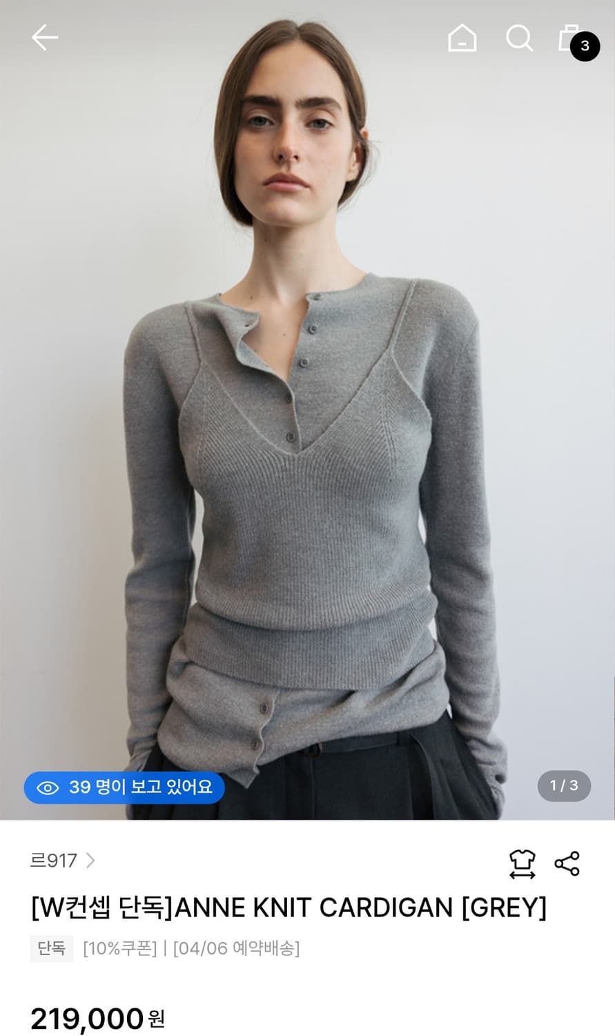 르917 LE17SEPTEMBRE ANNE KNIT CARDIGAN 상품이미지2