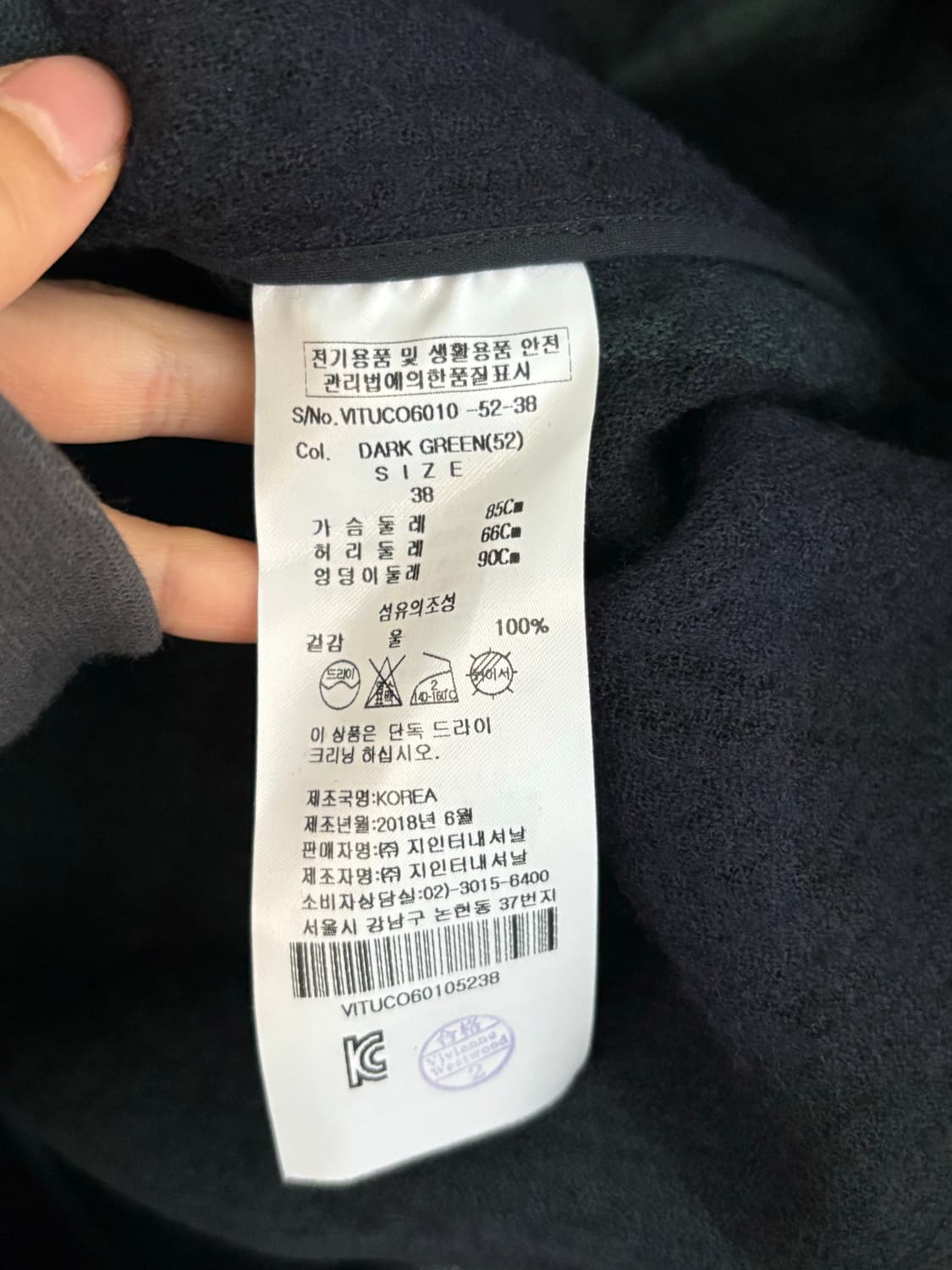 Vivienne Westwood 비비안웨스트우드 그린 체크 카라 울 코트 상품이미지9