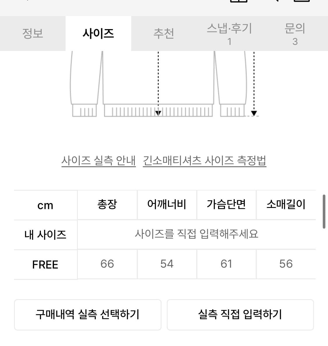 플리즈프로젝트 롱슬리브 상품이미지6