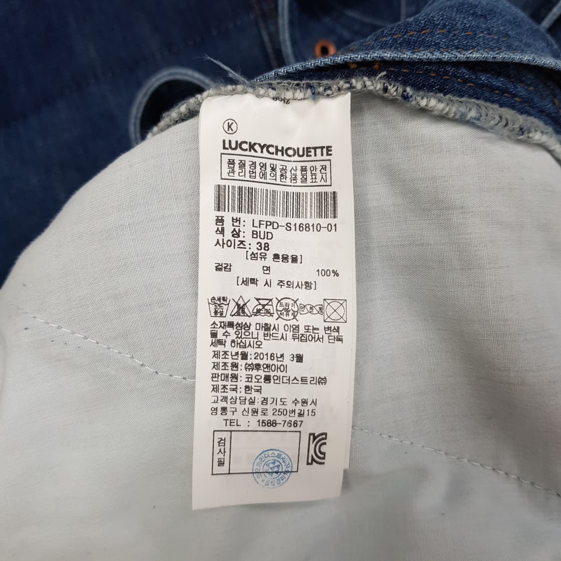 럭키슈에뜨 쟈뎅드 데님 멜빵 롱원피스 38사이즈 (택달린새제품) 상품이미지8