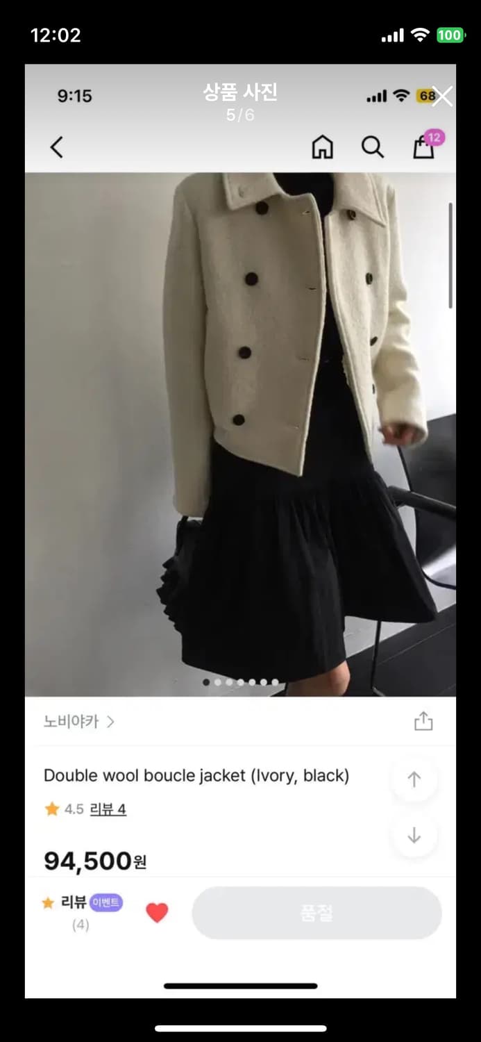 노비야카 아워프 허밍 더블 울 부클 자켓 하프코트 상품이미지5