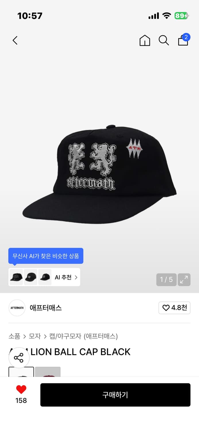 애프터매스 라이온 볼캡 모자 상품이미지1