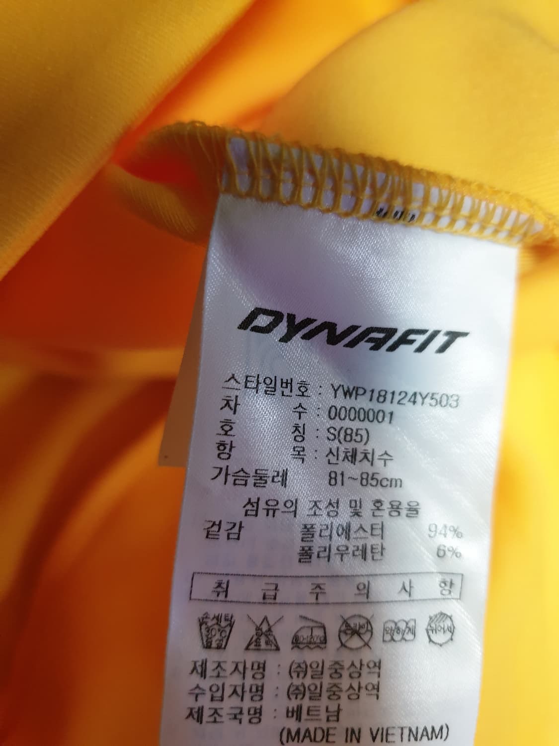 (단종매물) 다이나핏 딱붙핏 사이드 암 밴드 로고 후드집업 져지 (S) 상품이미지5