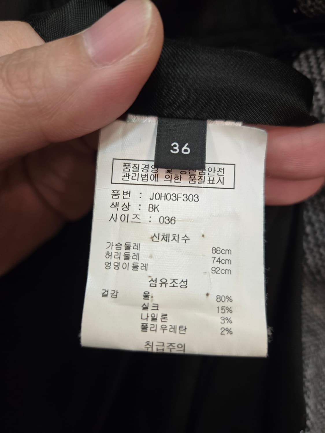 조셉 그레이 헤링본 코트 상품이미지4