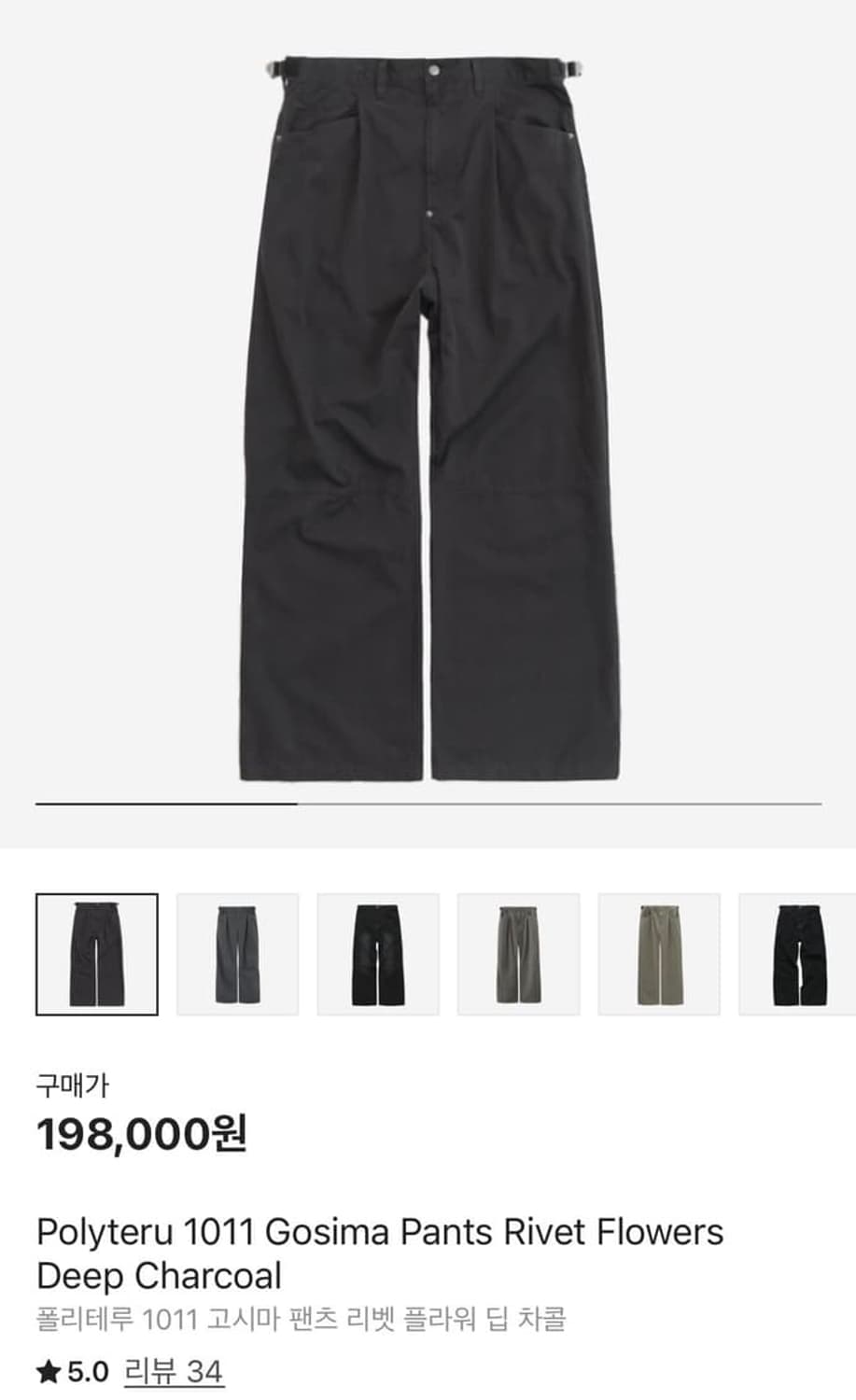 [3] 폴리테루 1011 고시마 팬츠 리벳 플라워 딥차콜 상품이미지1