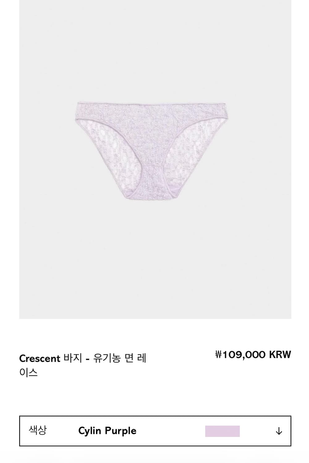 베이스레인지 crescent 브라 팬티 세트 상품이미지4