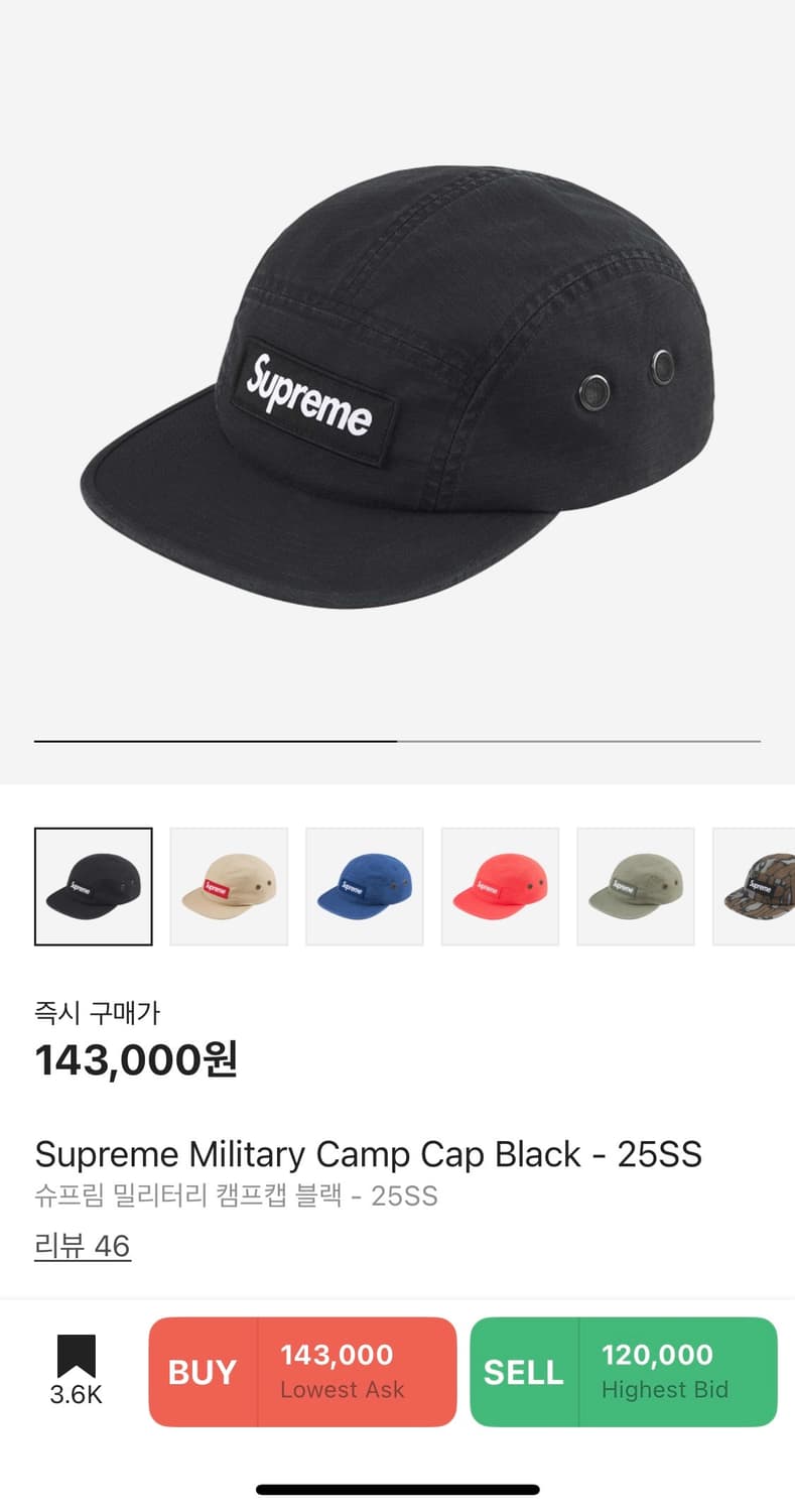 슈프림 캡프캡 블랙 25ss 상품이미지1