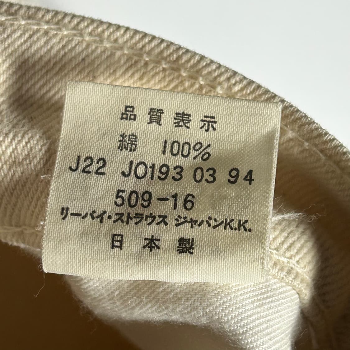 [Levi's] 리바이스 J22 509 코튼 팬츠 상품이미지7