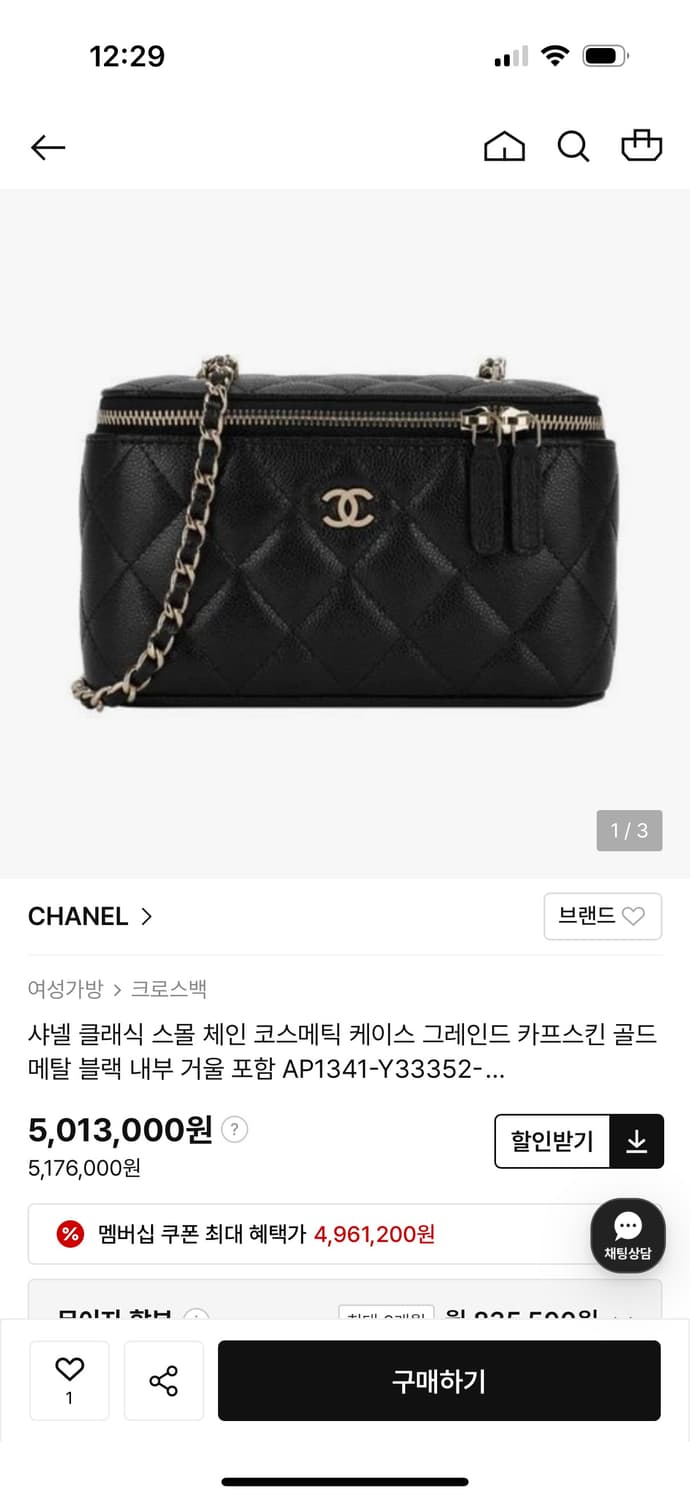 샤넬 클래식 가방 상품이미지1