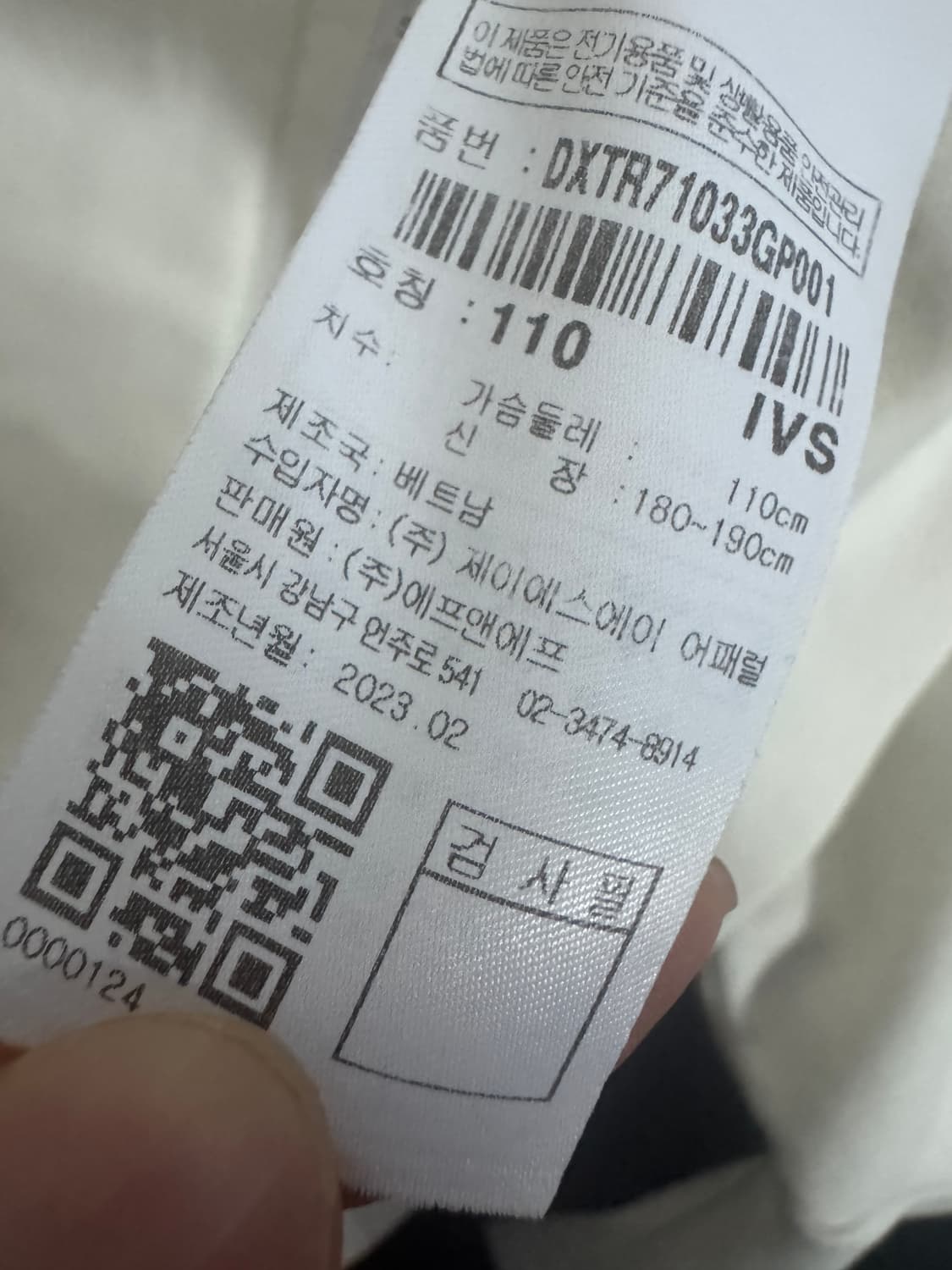 디스커버리 23년도 사이드 원 포켓 반팔 티셔츠 2XL 크림 상품이미지4