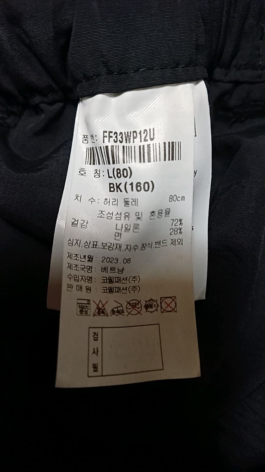 피파 와이드카고팬츠 L 기장105 상품이미지3