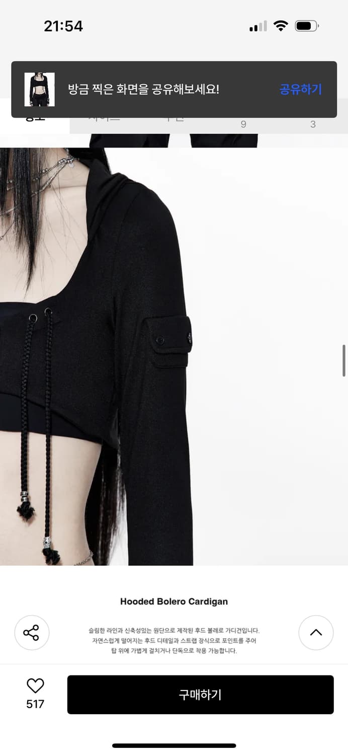 카시코 Hooded Bolero Cardigan 상품이미지3