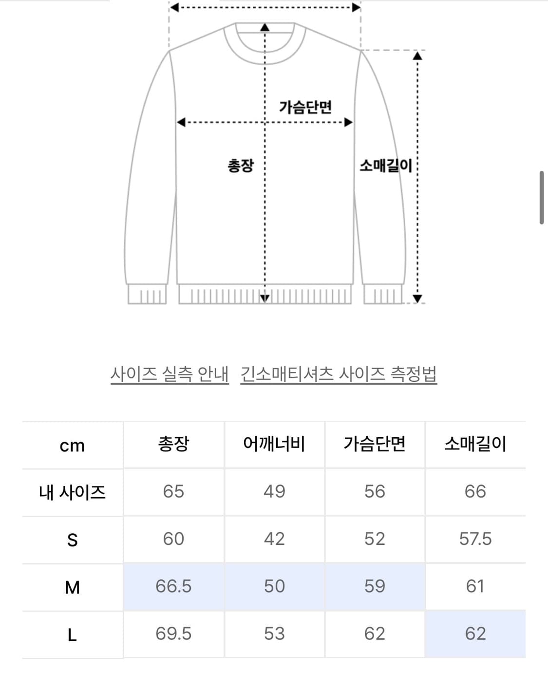더콜디스트모먼트 니트 상품이미지5