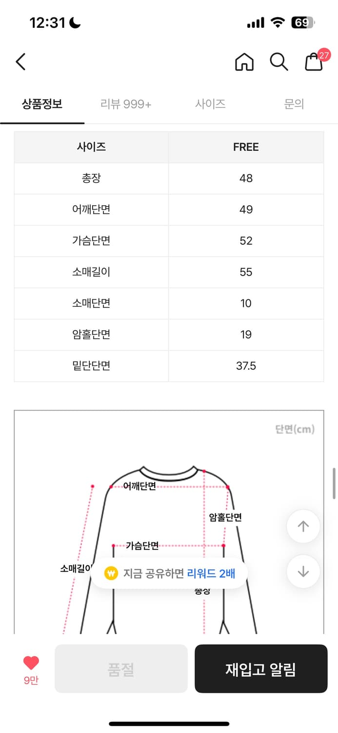 미사용 | 리뷰 999+ 품절템 꽈배기 니트 상품이미지3