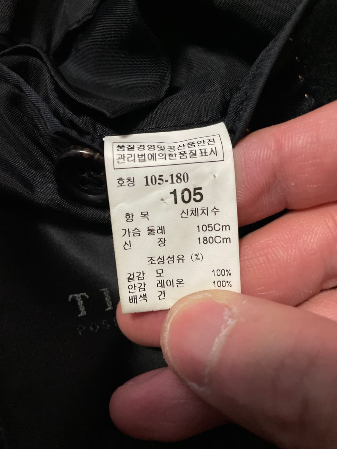 TIME HOMME 타임옴므 2버튼 울 롱코트 블랙(클리닝O) 상품이미지9