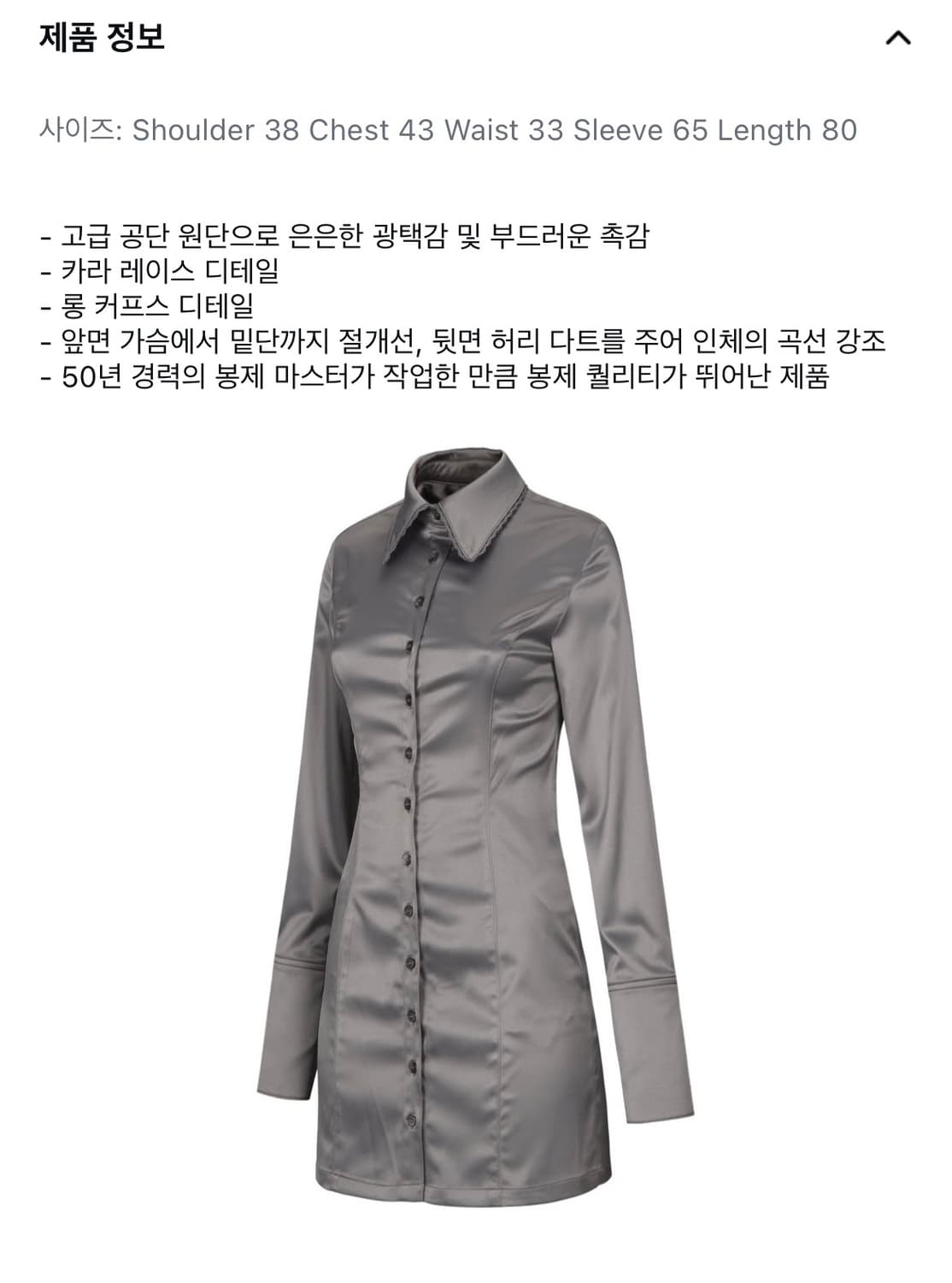 노아상노 레이스 커프스 셔츠 드레스 그레이 상품이미지2