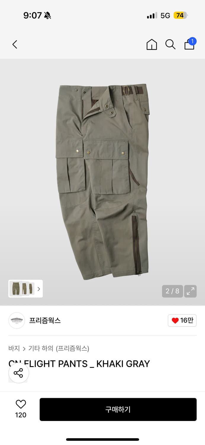 프리즘웍스 CN 플라이트 팬츠 카키 상품이미지2