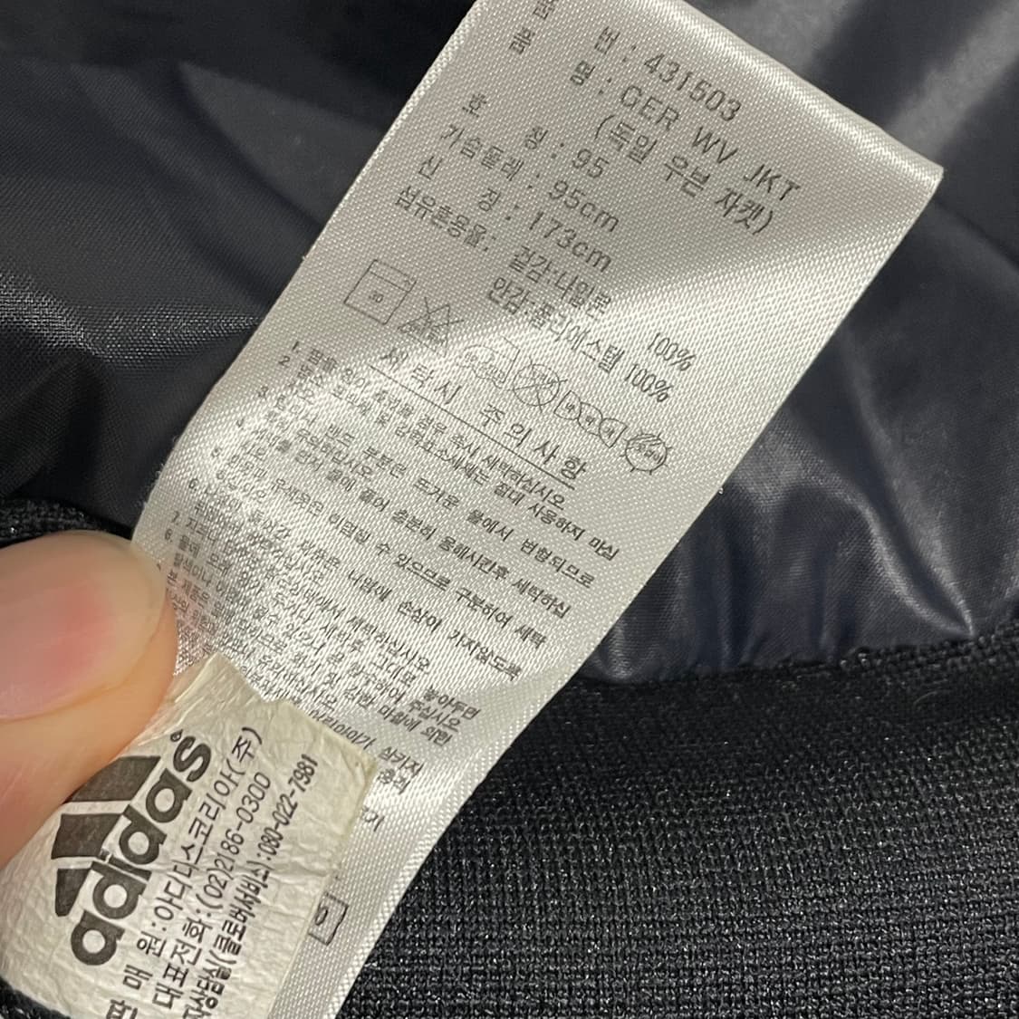[M] 아디다스 빈티지 독일 바람막이 상품이미지4