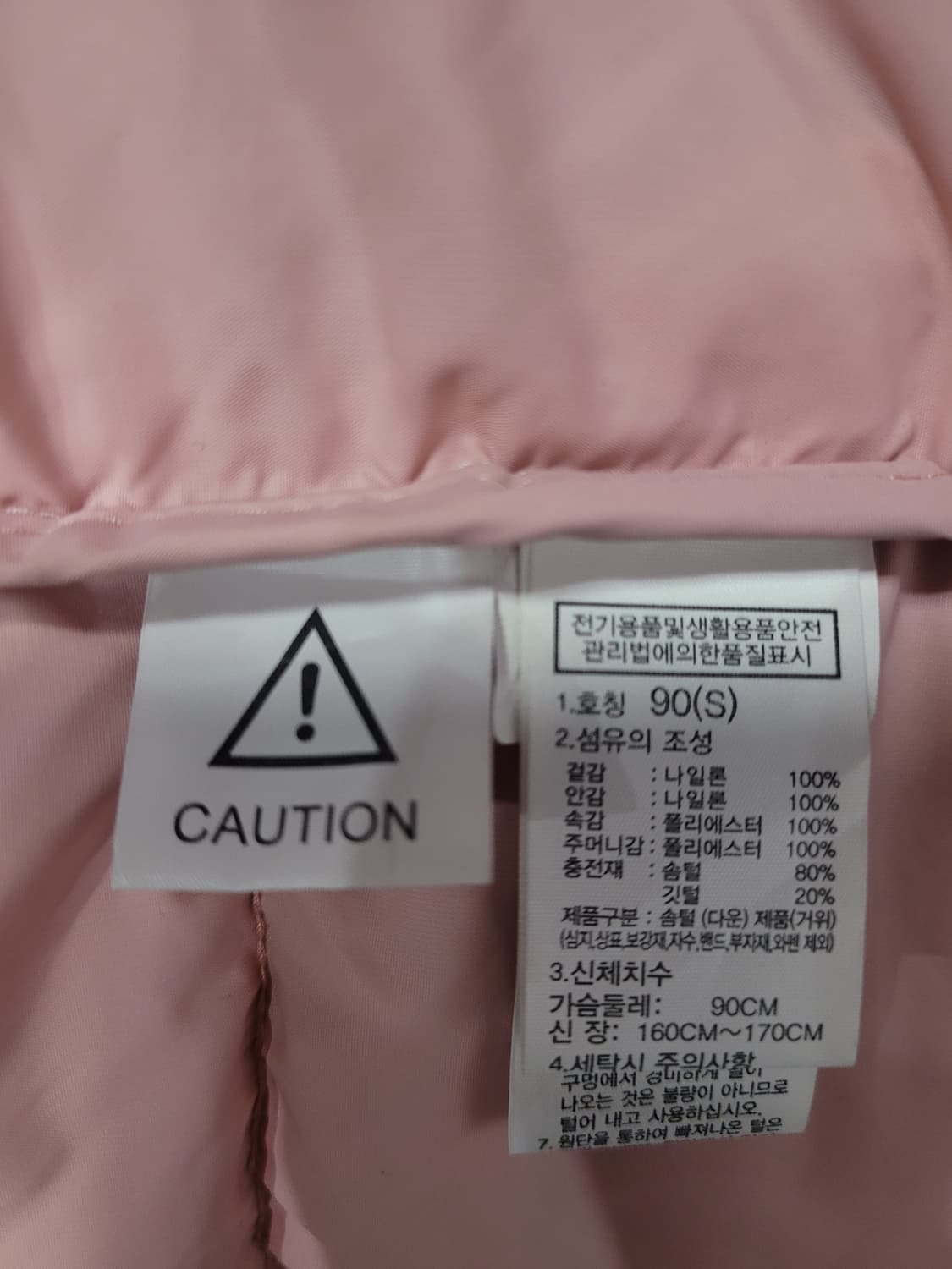 노스페이스 1996 컬러블록 눕시 자켓 캔디 핑크 희귀색상
패딩 상품이미지8