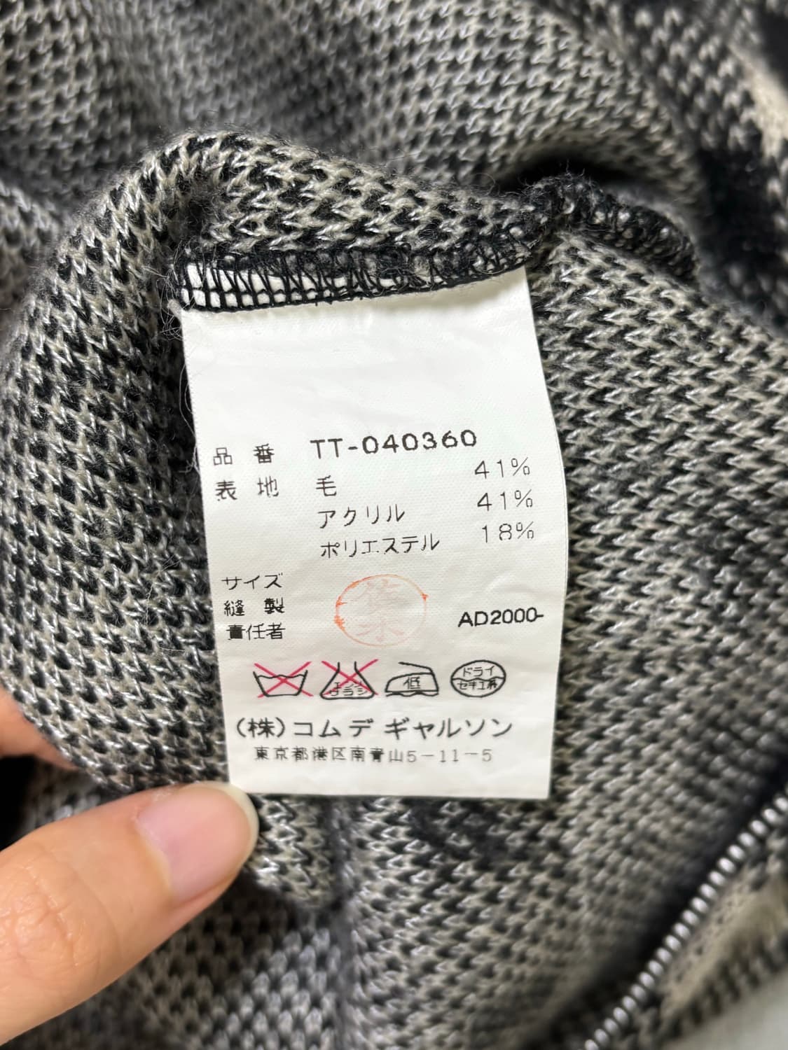 꼼데가르송 트리콧 니트 집업 상품이미지7