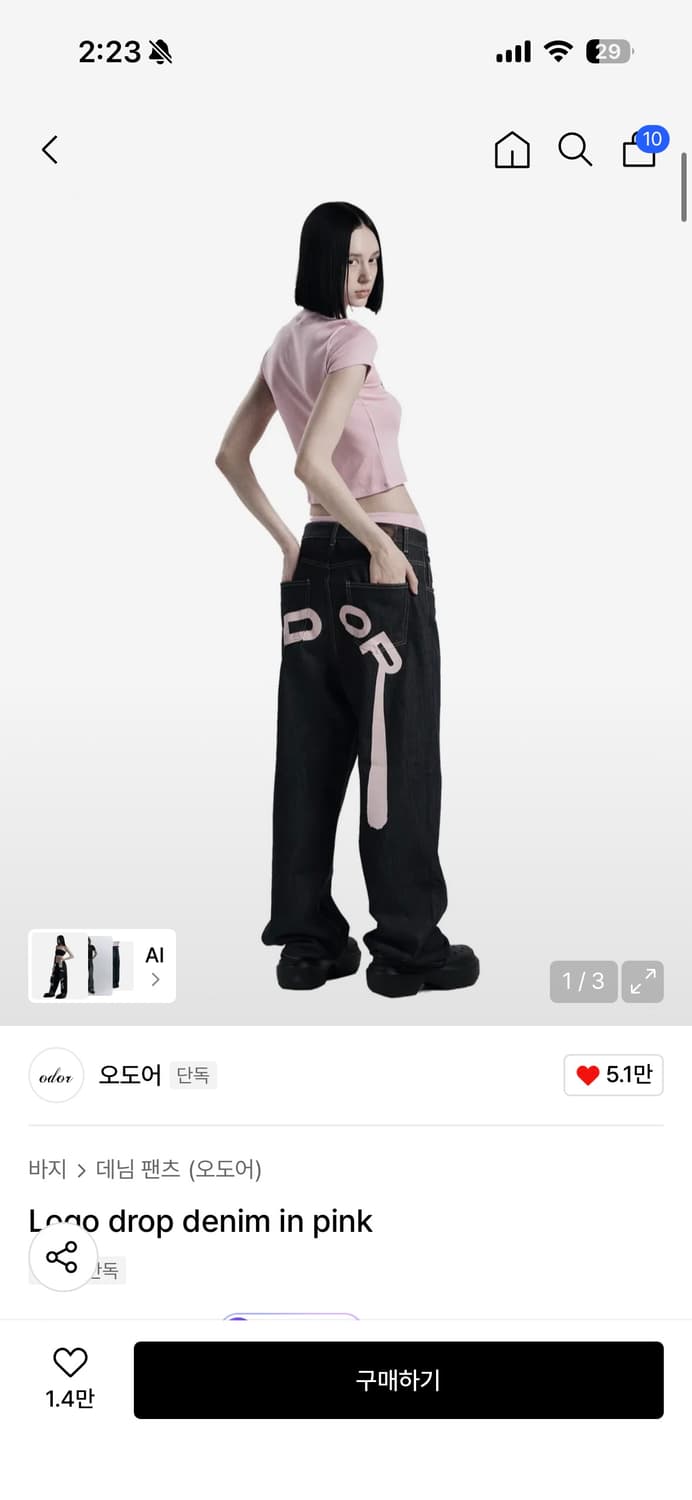 Logo drop denim in pink 1사이즈 상품이미지1