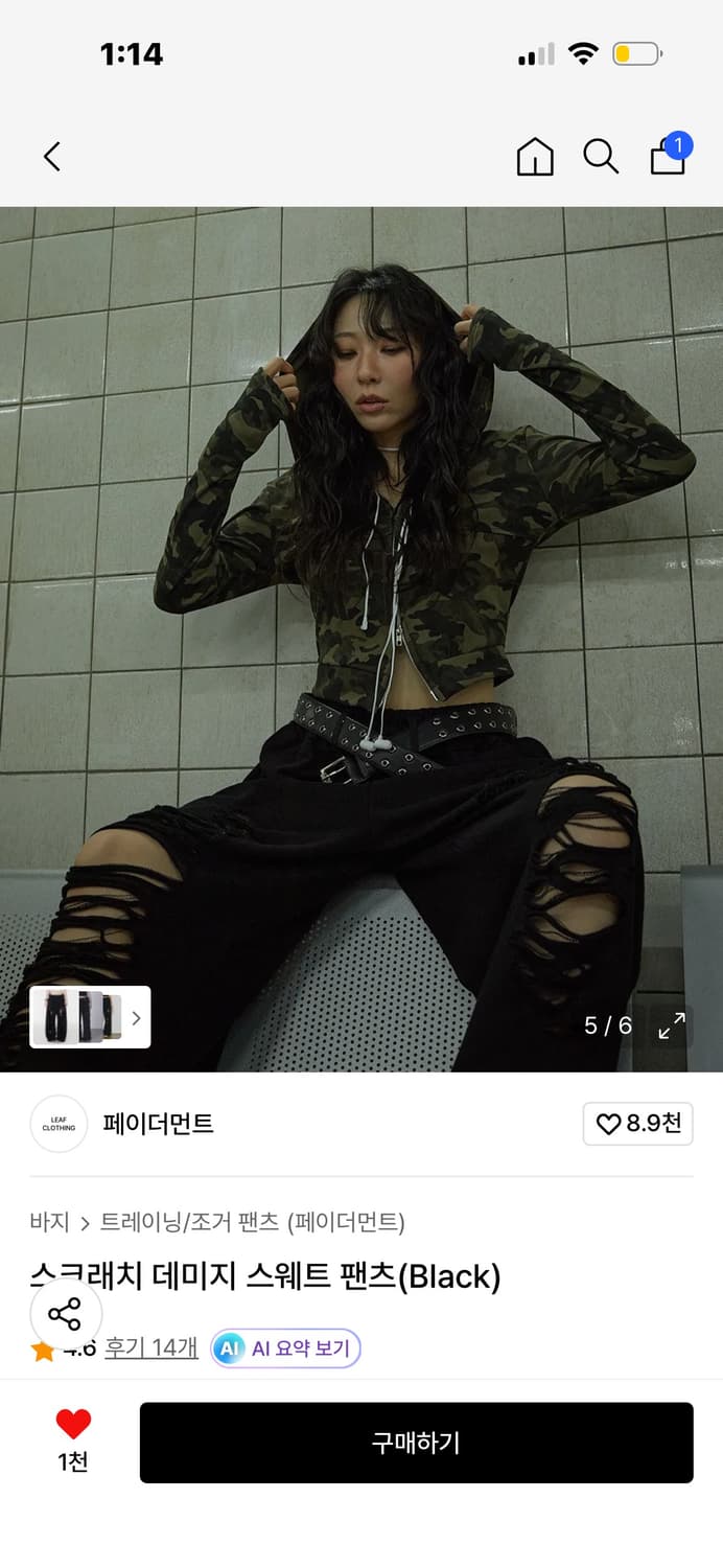 페이더먼트 데미지 스웨트 팬츠 (트리밍버드 작은 버전)  상품이미지3