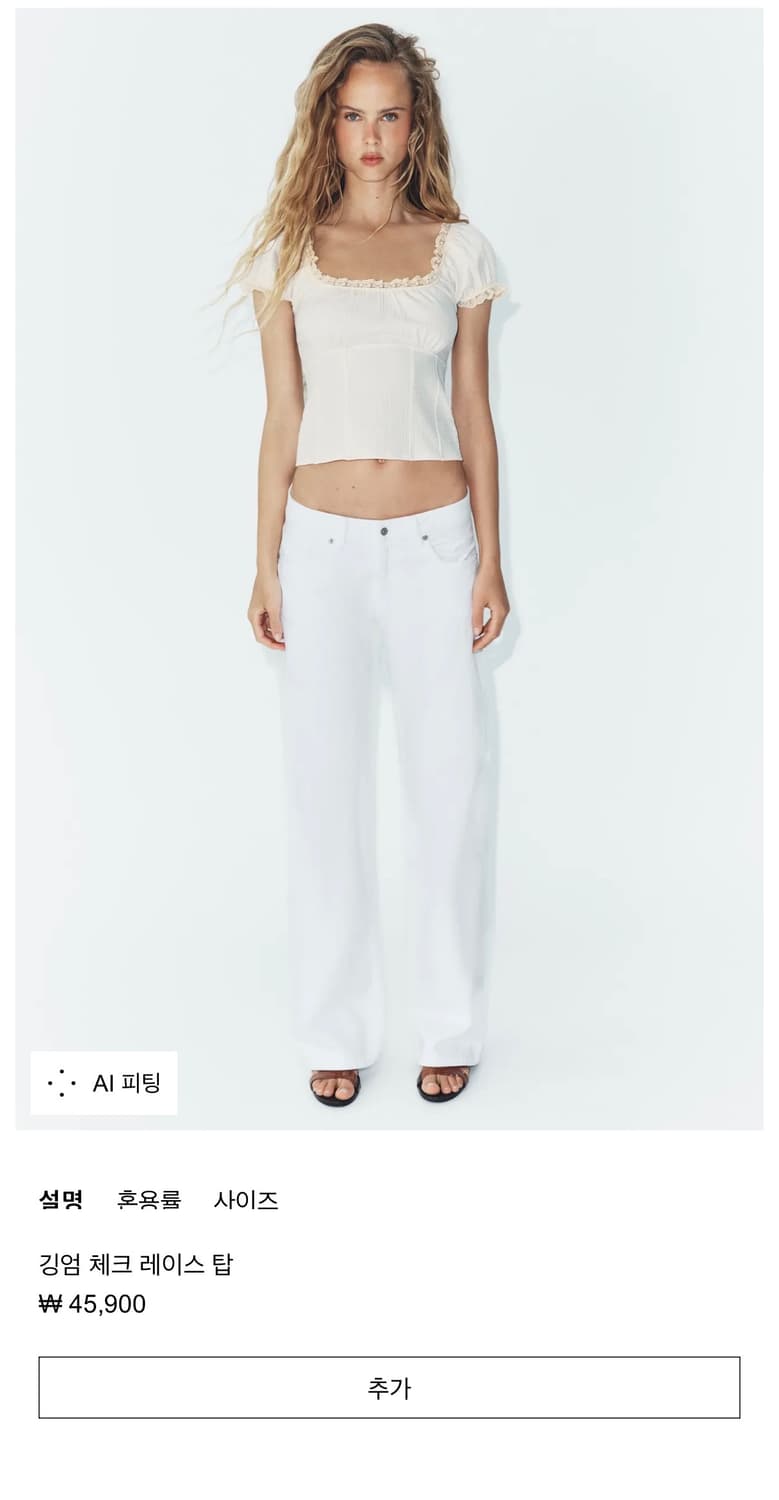자라 zara 깅엄 체크 레이스 탑  상품이미지2