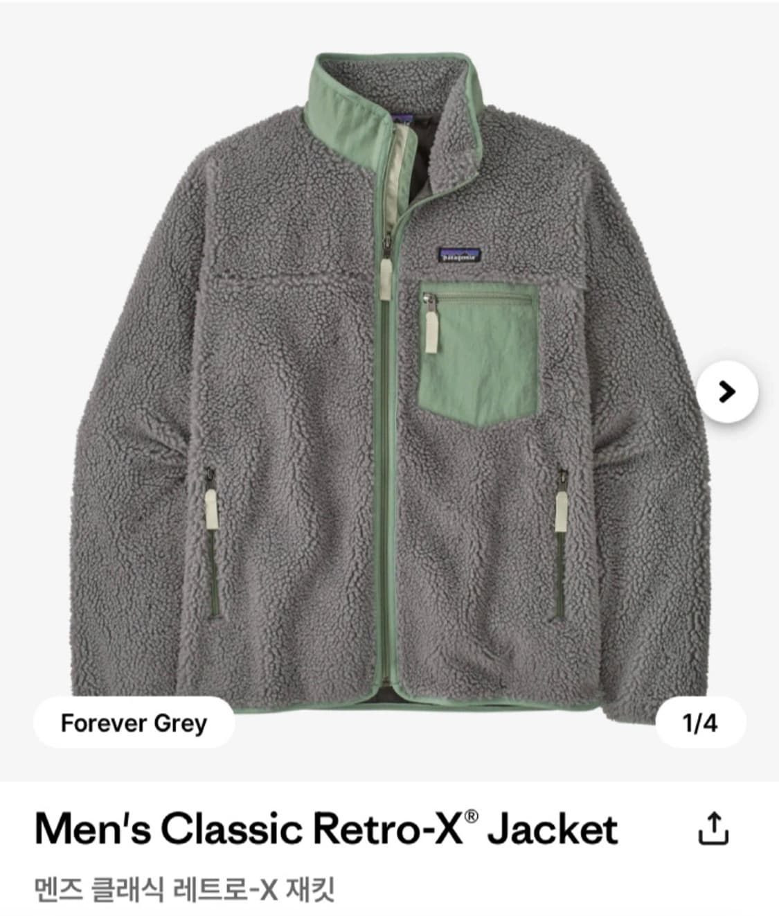 파타고니아 레트로x 재킷 (men’s M) 상품이미지1