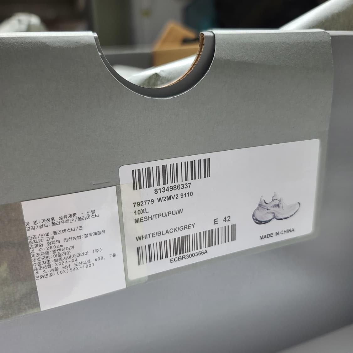 발렌시아가 10XL  화이트 그레이 실버 블랙[42] 상품이미지7