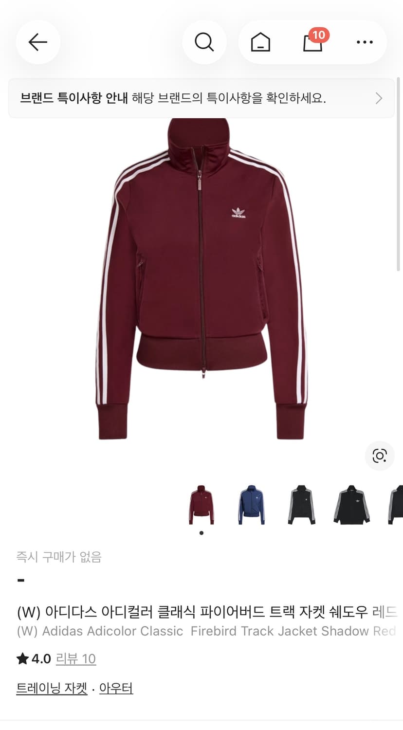 W아디다스 아디컬러 클래식 파이어버드 트랙탑 져지 쉐도우 레드 버건디 상품이미지1