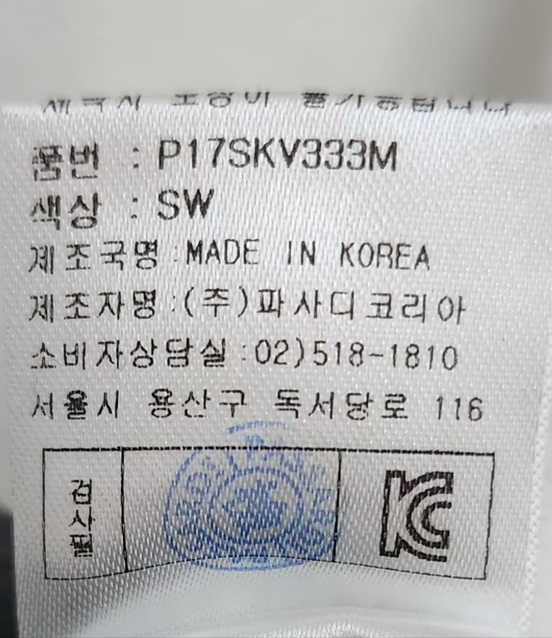 [PASSARDI 파사디] 90 55 골프조끼 니트조끼(새상품) 상품이미지6