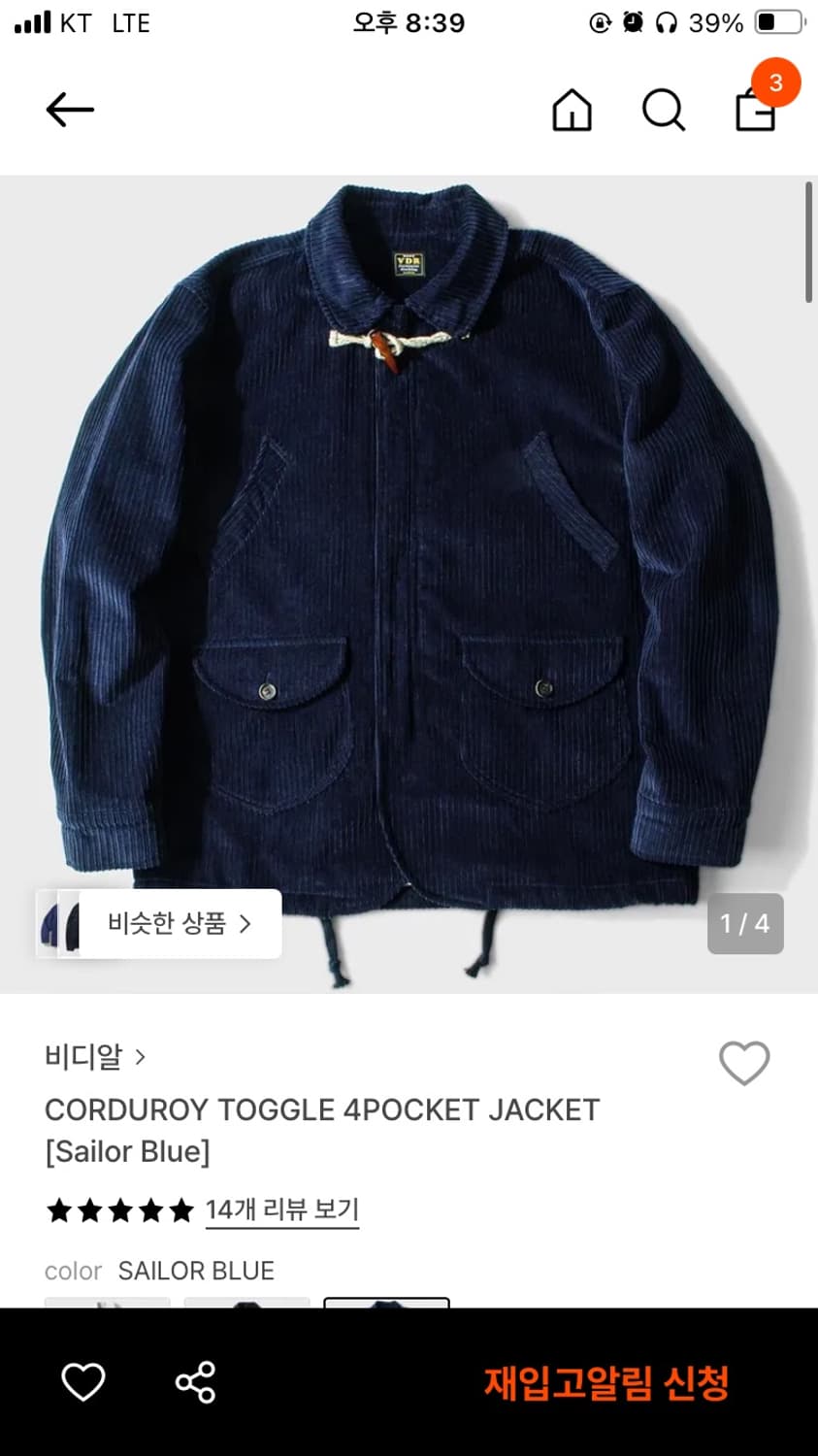 vdr 코듀로이 자켓 네이비 L 상품이미지1