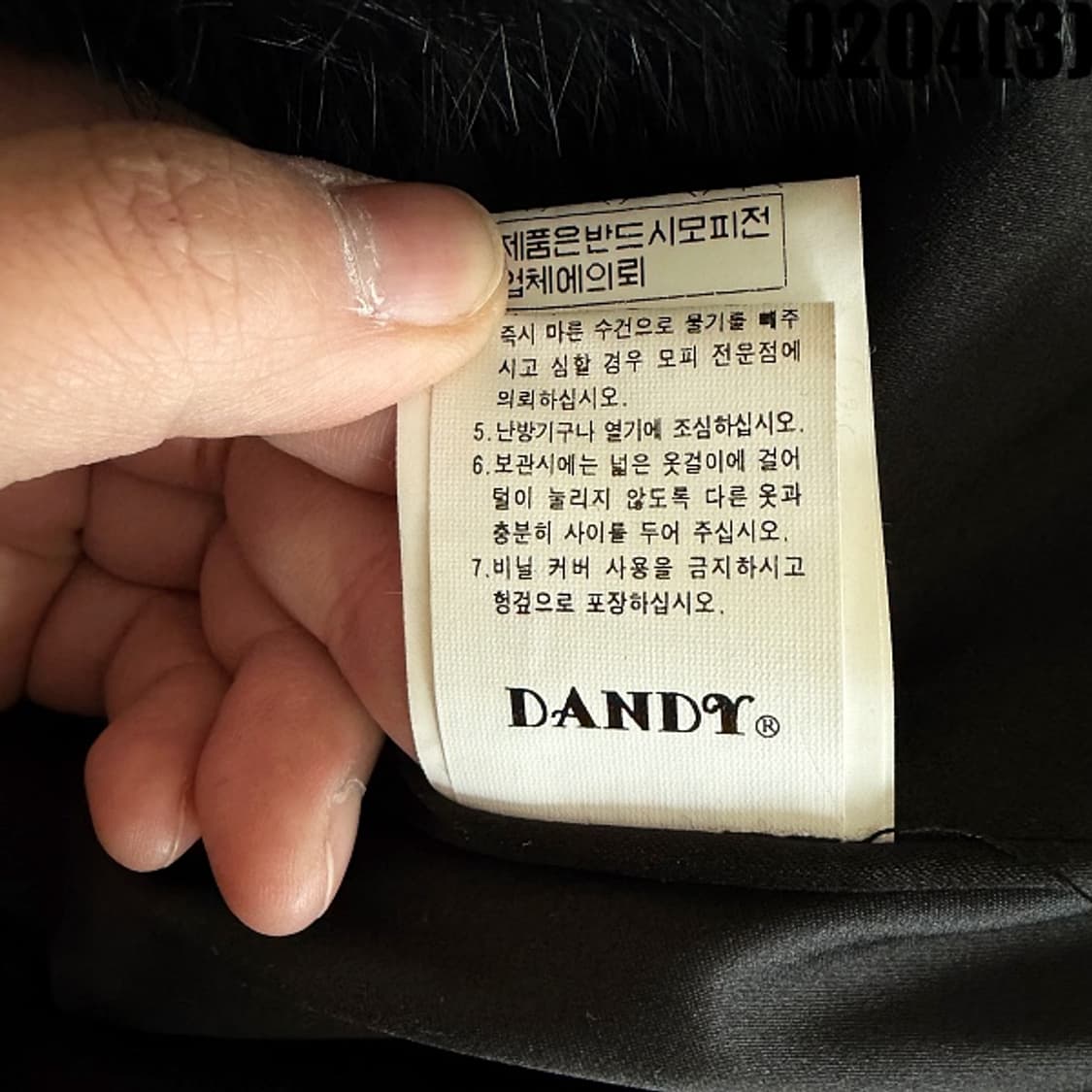 [55] 댄디 리얼 래빗 퍼 토끼털 천연 밍크 롱 코트 0204(3) 상품이미지6