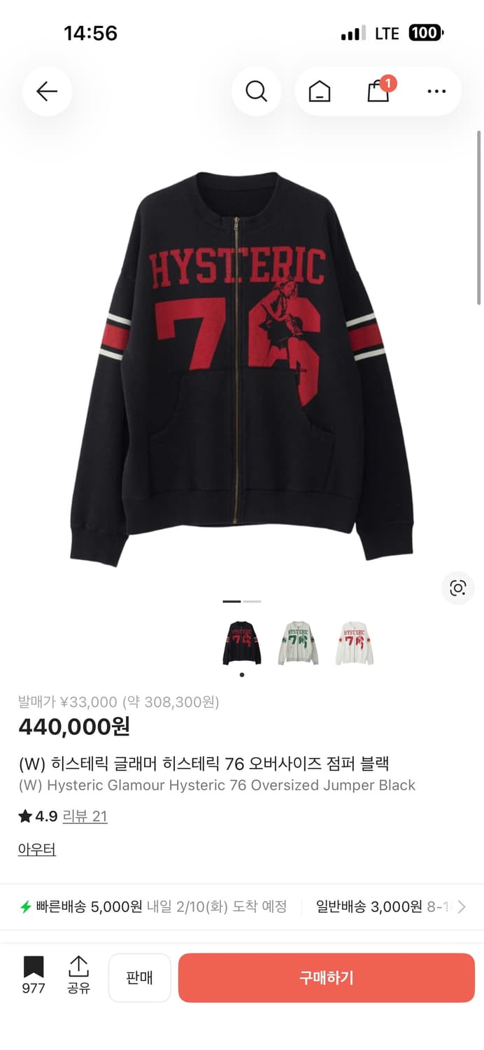 히스테릭 글래머 오버사이즈 점퍼 블랙 새상품 상품이미지1