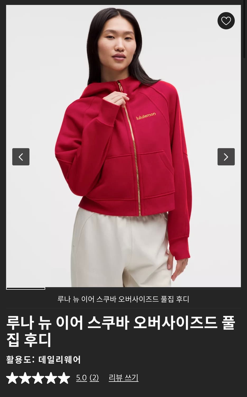 룰루레몬 뉴 이어 스쿠바 오버사이즈드 풀집 후디 상품이미지1