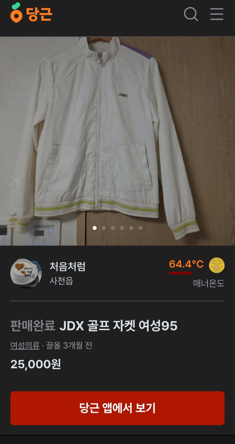 JDX 골프 여성 자켓 95 상품이미지8