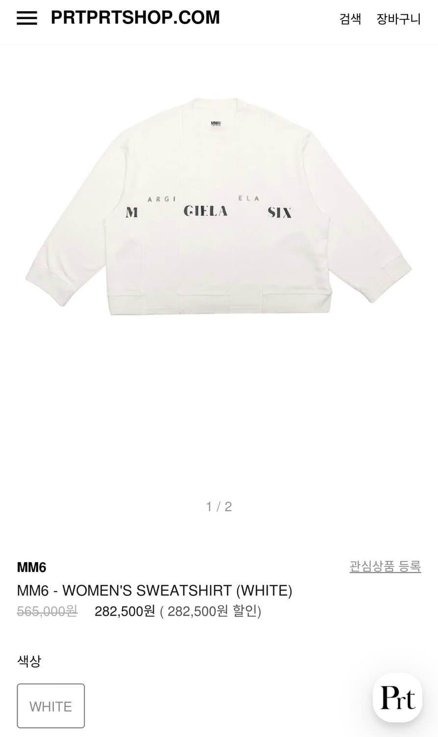 MM6 스웨트 상품이미지1