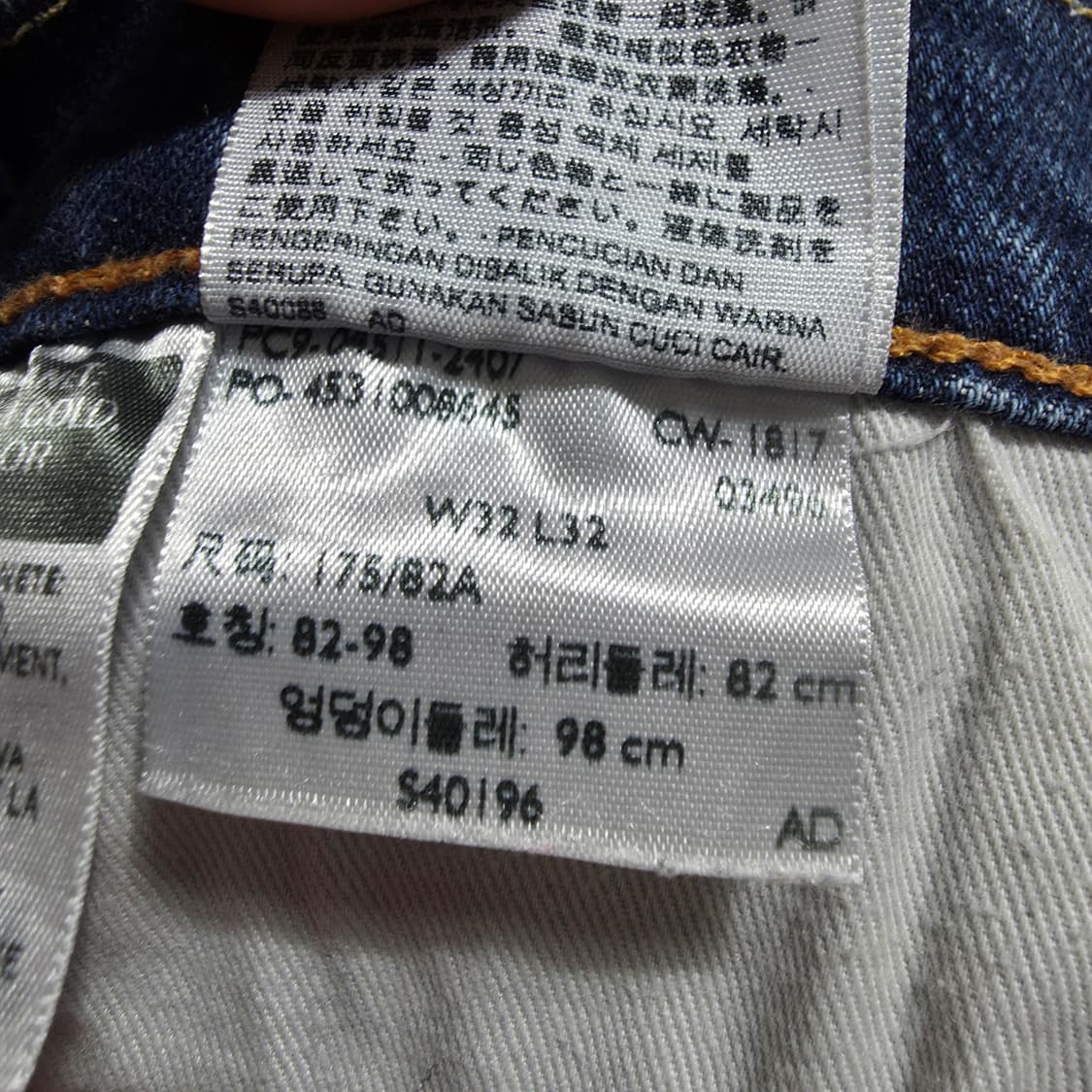 (32)리바이스 511 데님 팬츠  상품이미지5